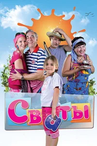 Людмила Артемьева, Фёдор Добронравов, Татьяна
